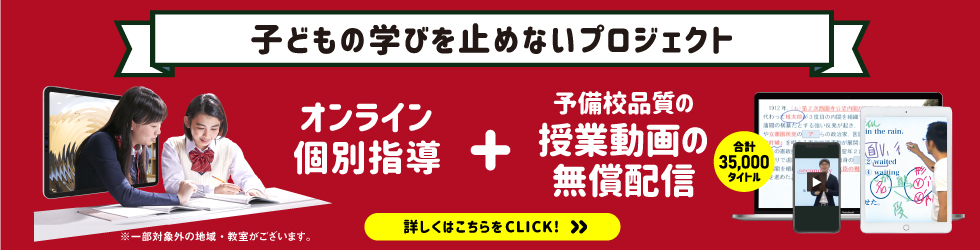 学びを止めないプロジェクト