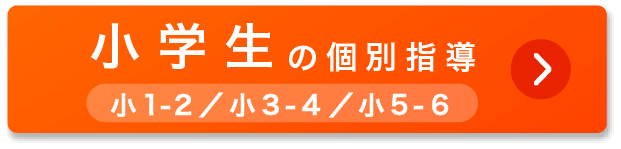 小学生