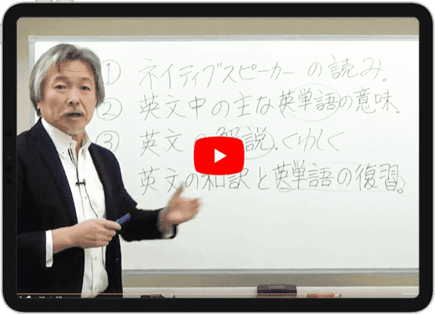 映像授業動画