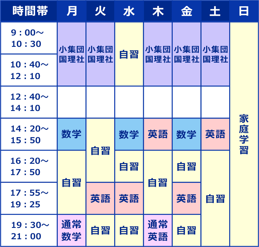 スケジュールのカレンダー