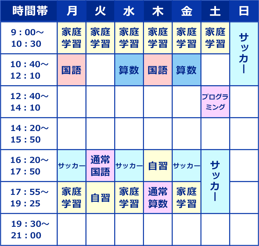 スケジュールのカレンダー