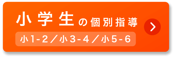 小学生
