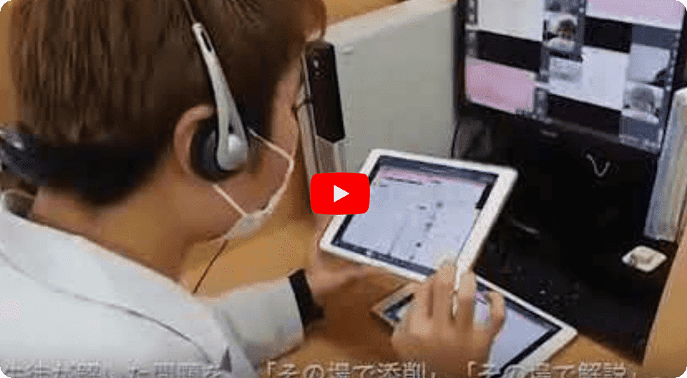 オンライン授業の様子動画