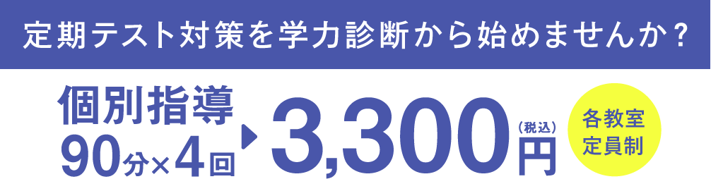 定期テスト対策|個性別指導・学習塾 やる気スイッチのスクールIE 定期テスト対策|個性別指導・学習塾 やる気スイッチのスクールIE