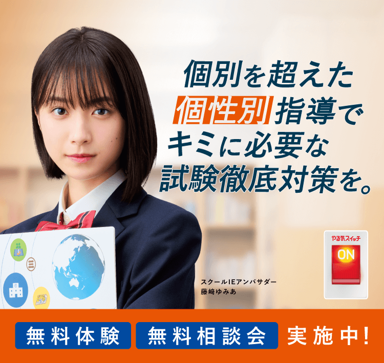 オーダーメイド 定期テスト対策実施中