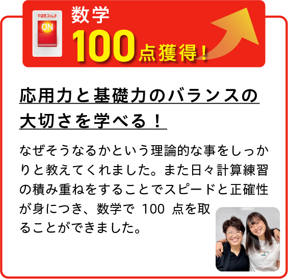 定期テスト対策｜個性別指導・学習塾 やる気スイッチのスクールIE