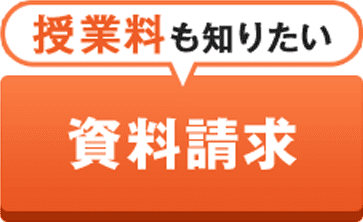 資料請求