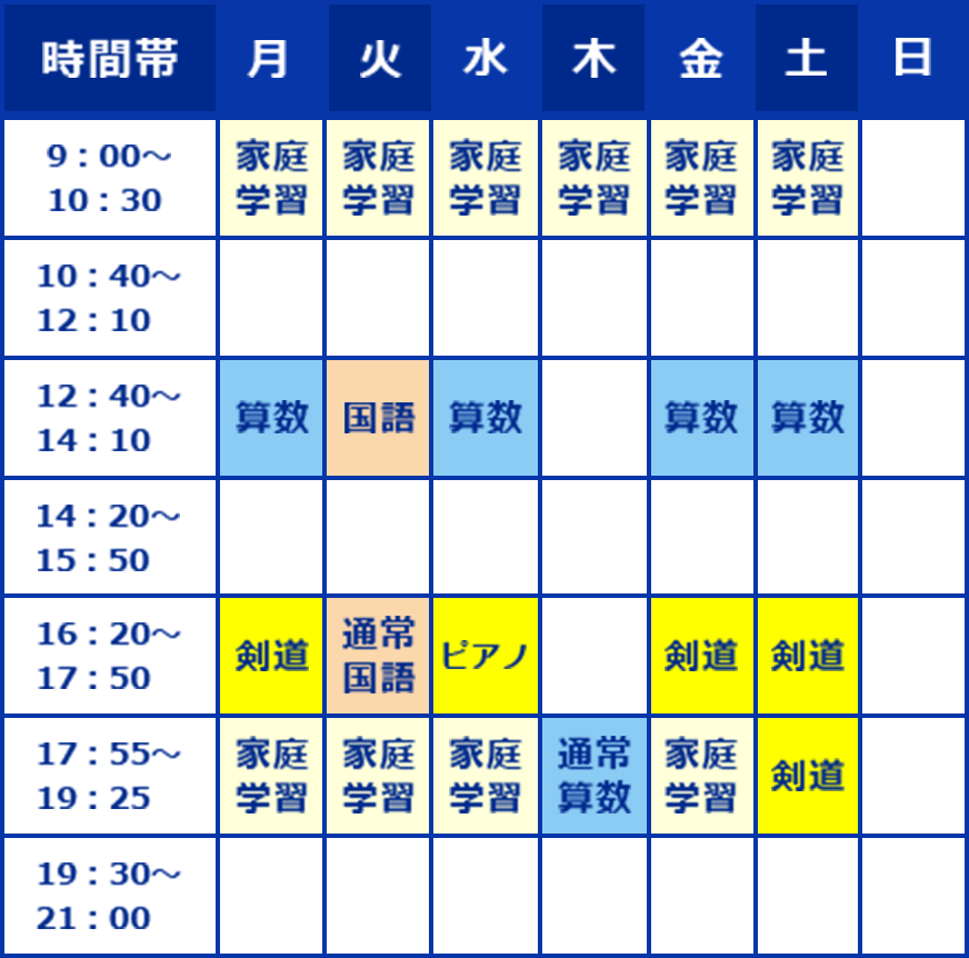 スケジュールのカレンダー
