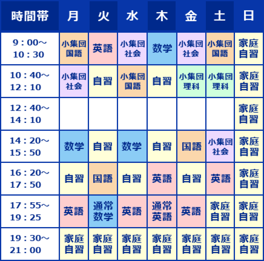 スケジュールのカレンダー