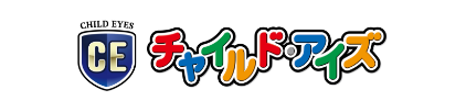 チャイルド・アイズ