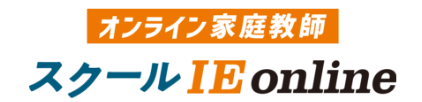 スクールIEonline