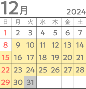 個別指導塾スクールIEの冬期講習日程