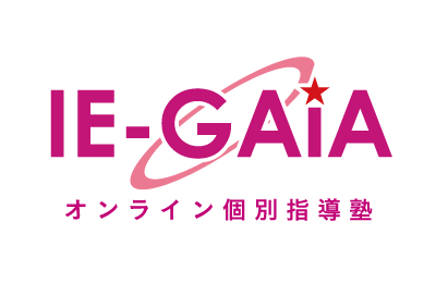 IE-GAIAオンライン個別指導塾