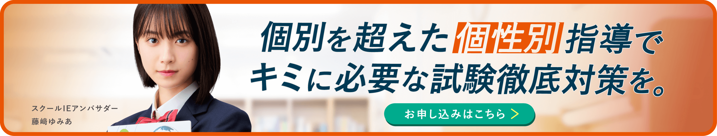 個性別指導