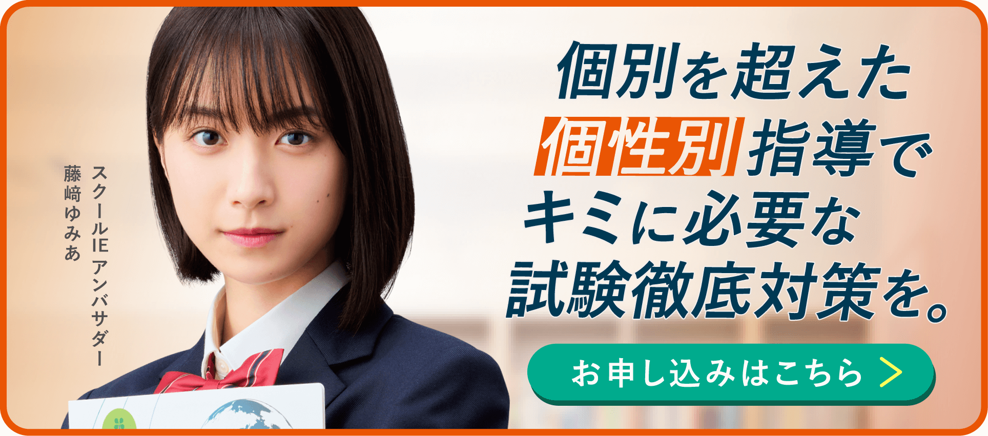 個性別指導