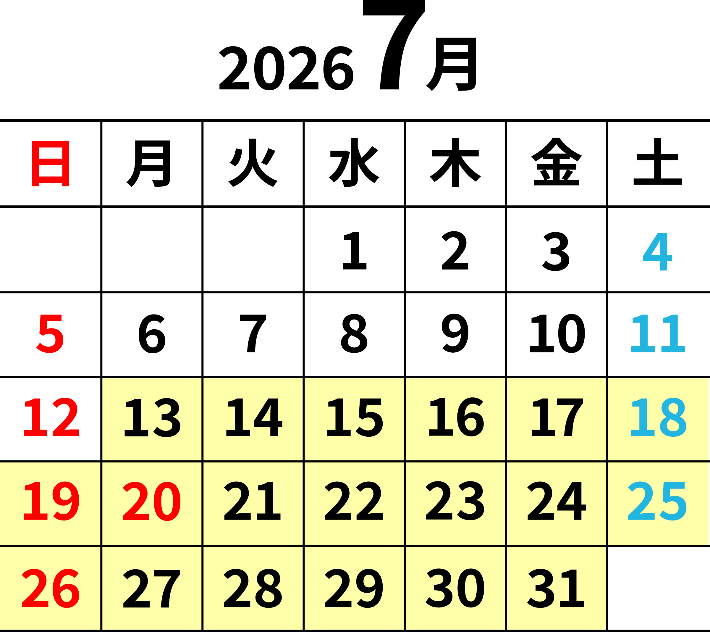 7月