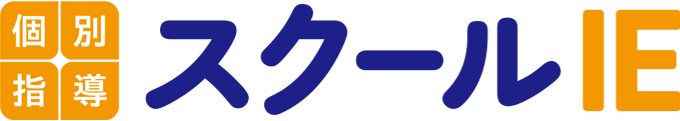 スクールIE