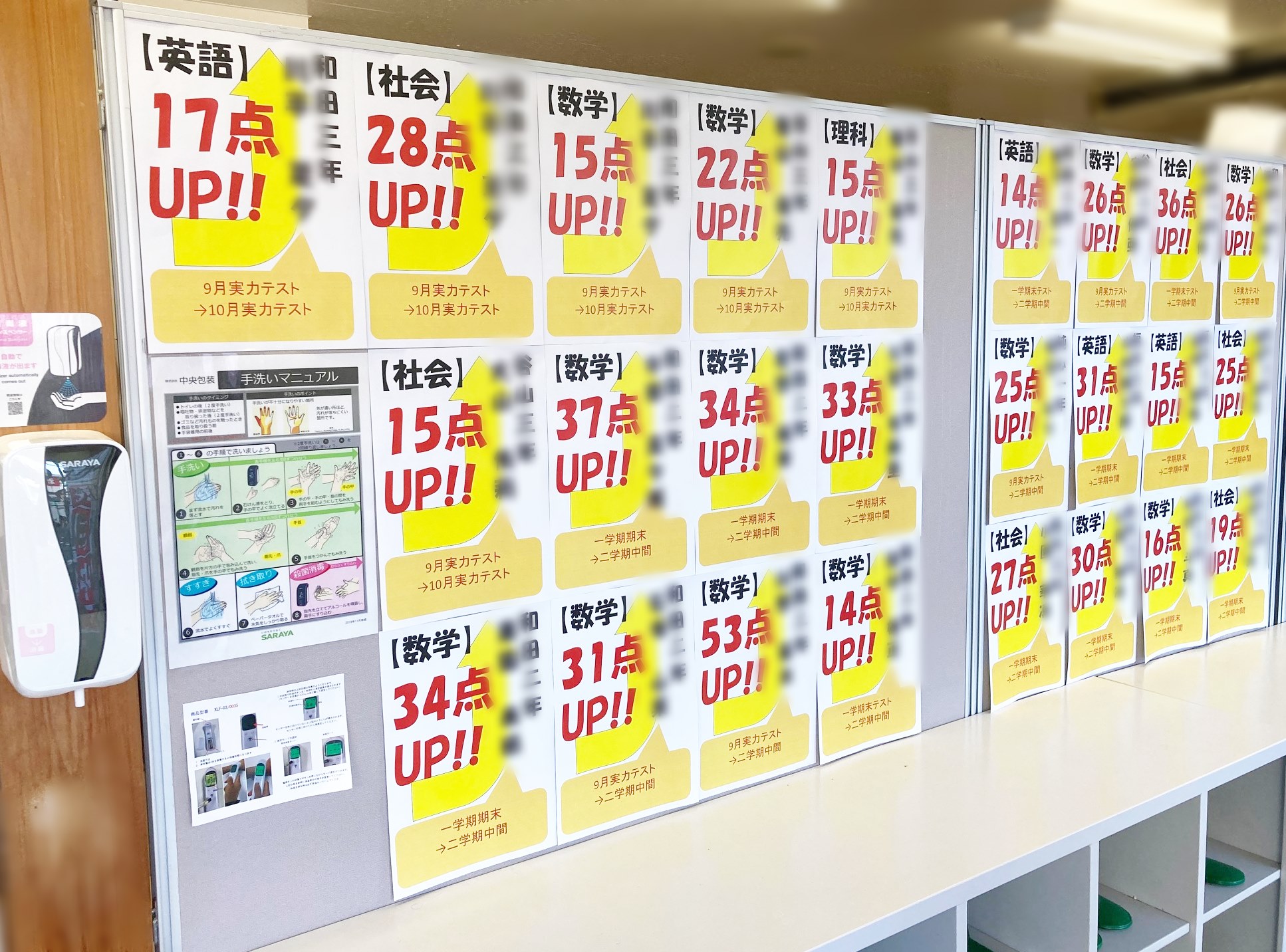 左の小さな機械はアルコール消毒器。入退室時に、講師・生徒ともに使用します。
学年末テストもがんばろう！