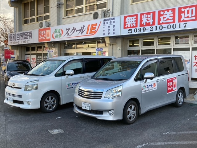 大好評無料送迎！ご家庭の手間を軽くできます！