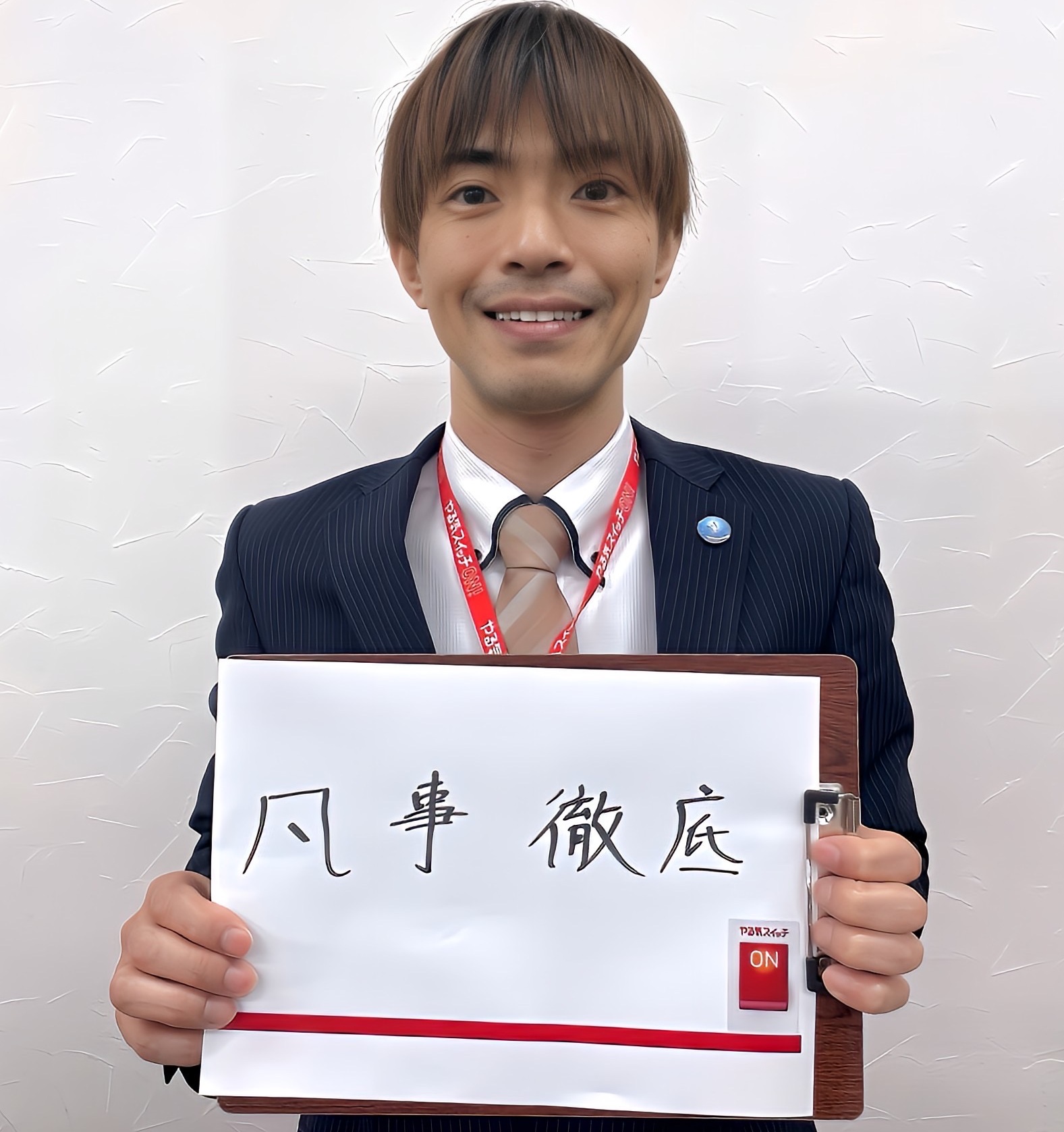 教室長