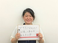 天真理江 先生