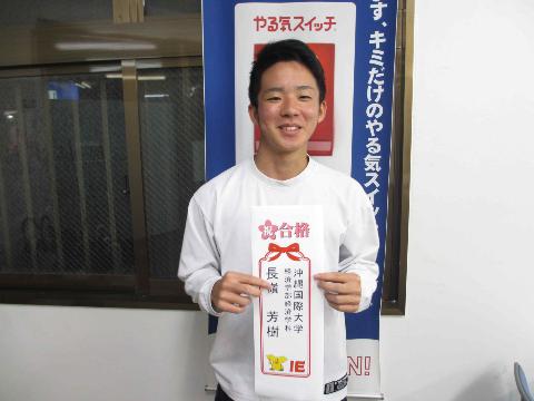 長嶺　芳樹さん