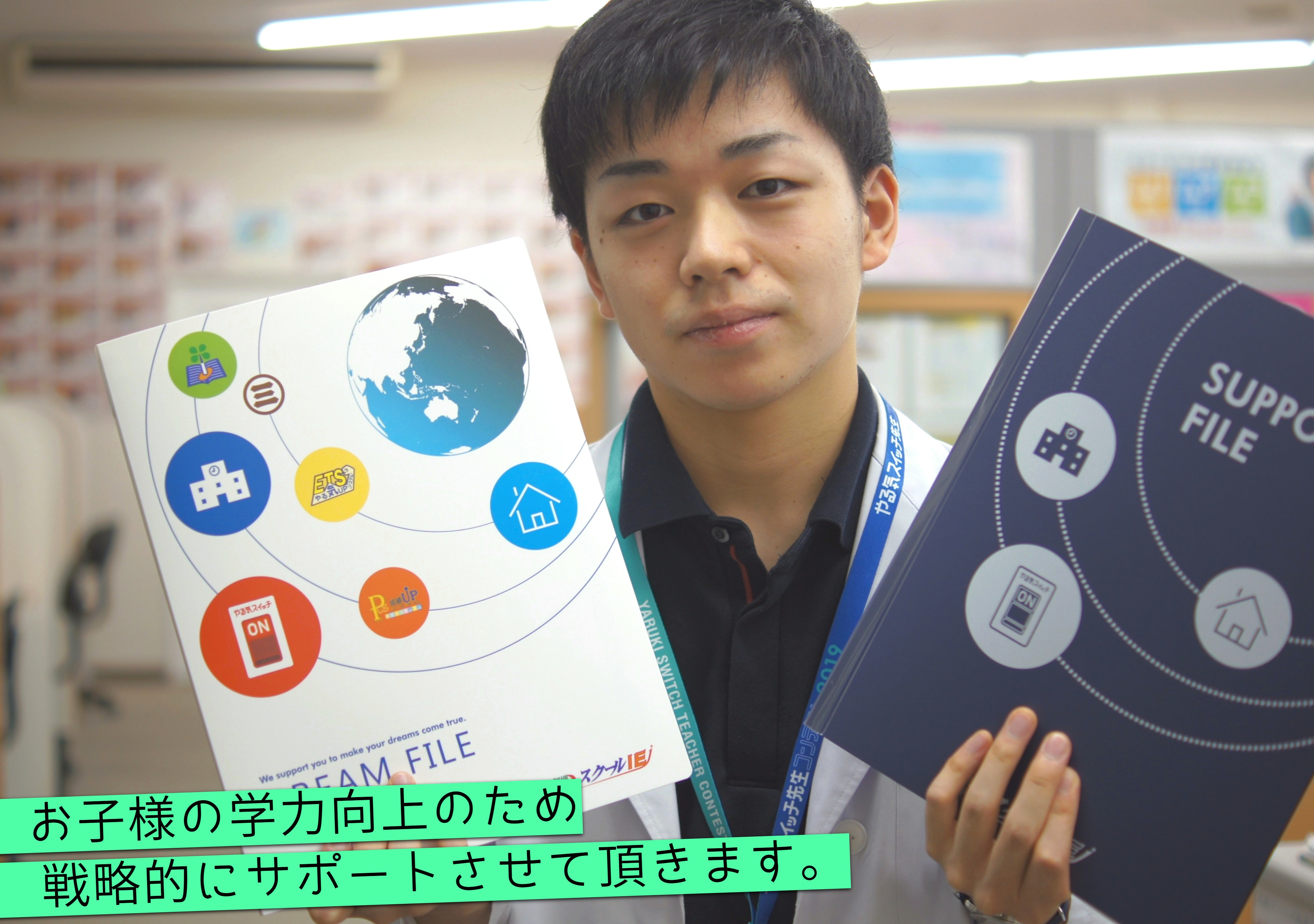 高松川島校 スクールie 個別指導 学習塾 香川県高松市