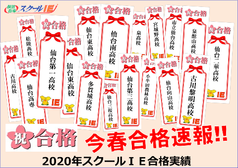 合格おめでとうございます！