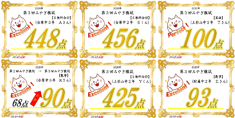 定期テストだけでなく外部模試の対策も充実！
