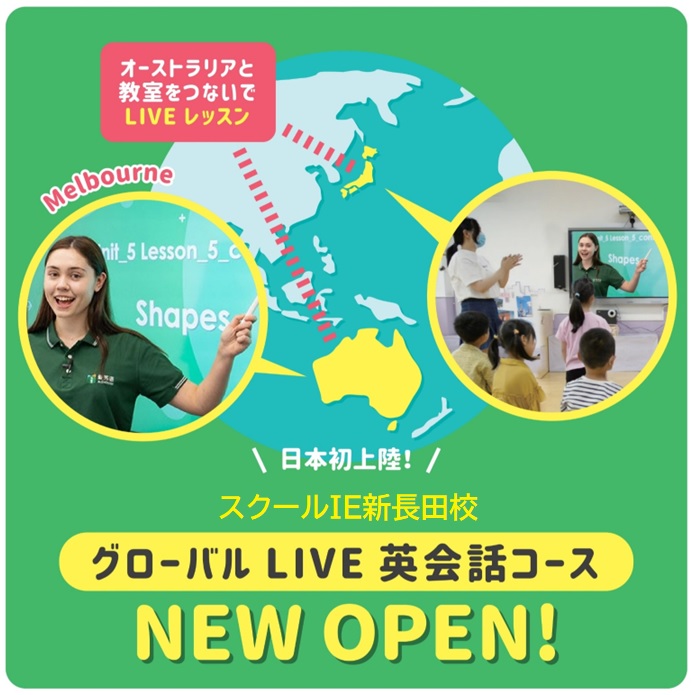 専任講師がオーストラリアからLIVE授業