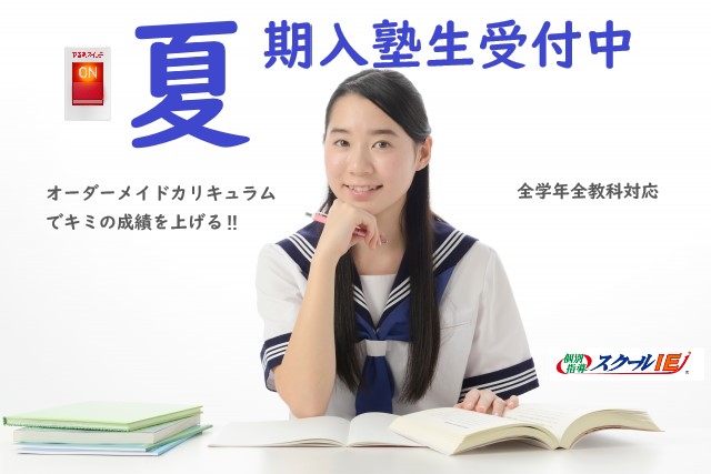 まずは教室まで、ご連絡ください！