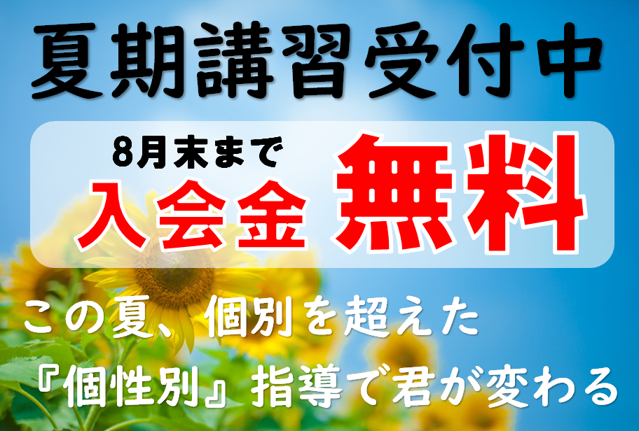 川崎高津校