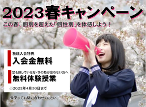 下井草校