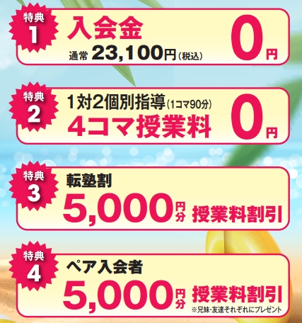 平校