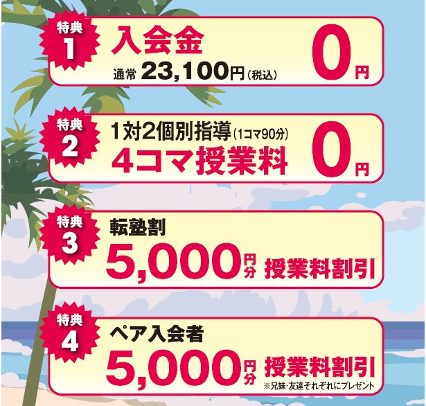 平校