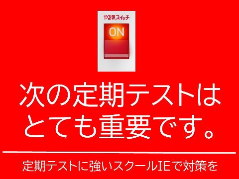 無料体験授業として、1科目、1コマ（90分）の個別指導からお申し込み可能です。