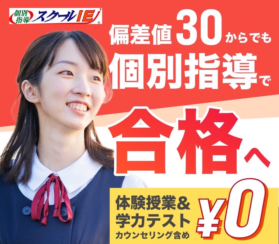 桜井北校