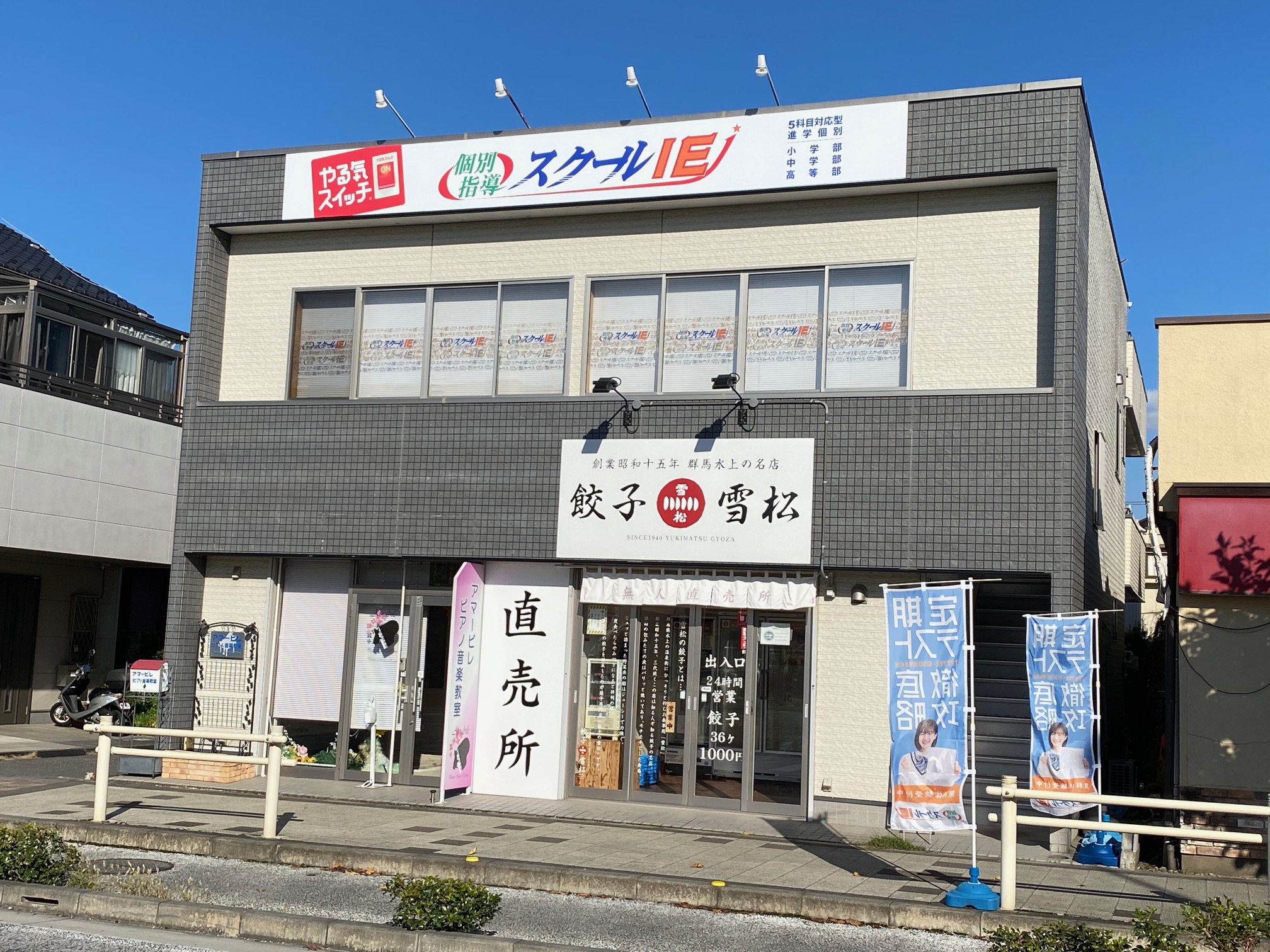 南桜井校（春日部市） | 個別指導塾・学習塾 | スクールIE