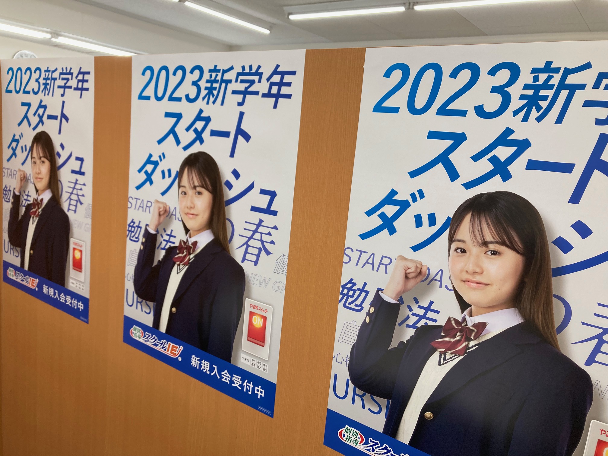 岐阜希望ヶ丘校