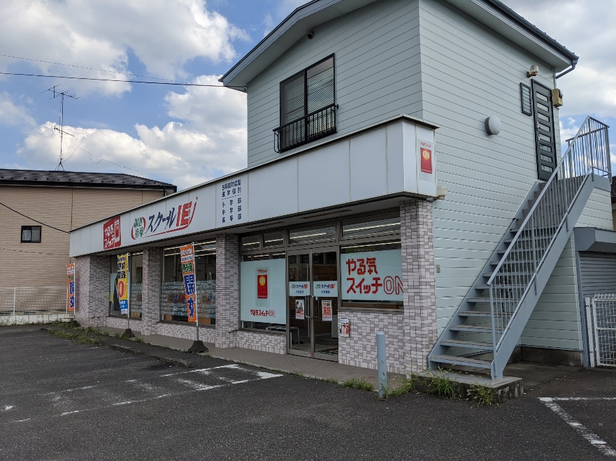 大宮西校 スクールie 個別指導 学習塾 埼玉県さいたま市西区 大宮西校 スクールie 個別指導 学習塾 埼玉県さいたま市西区