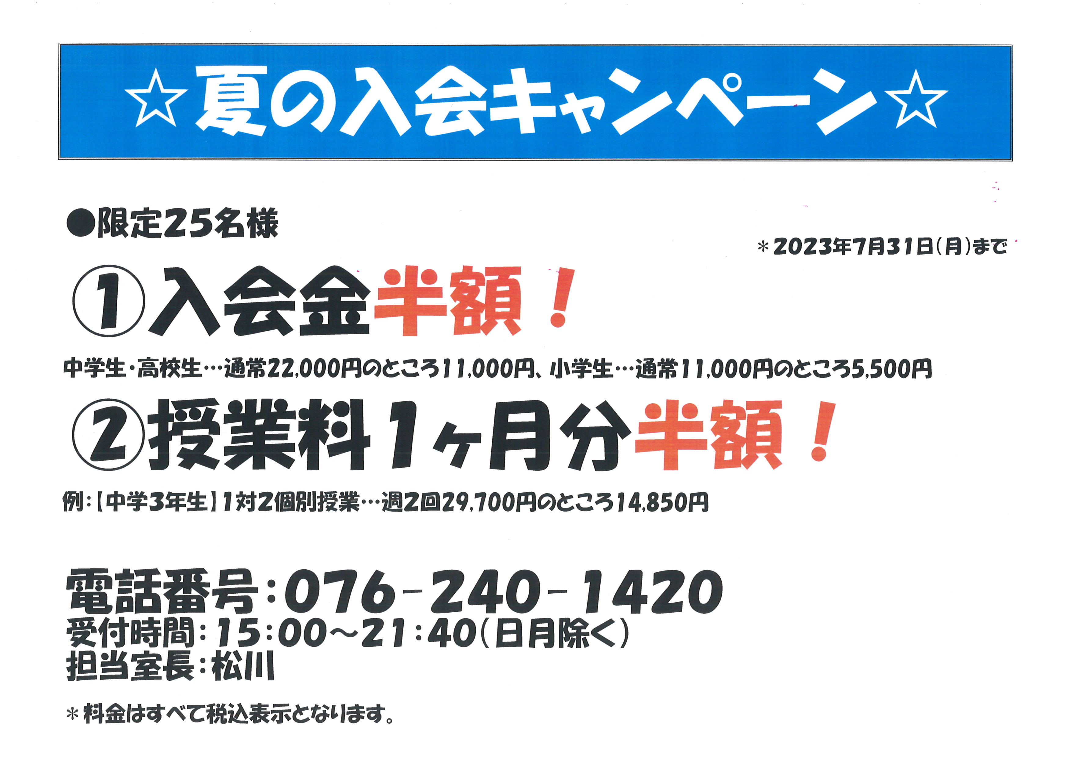 野々市北校
