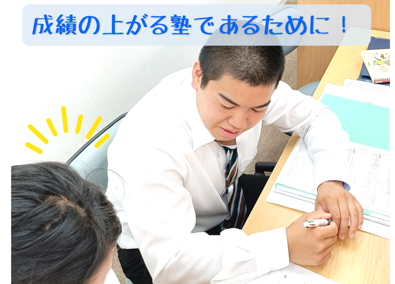 守山大森校（守山区） | 個別指導塾・学習塾 | スクールIE