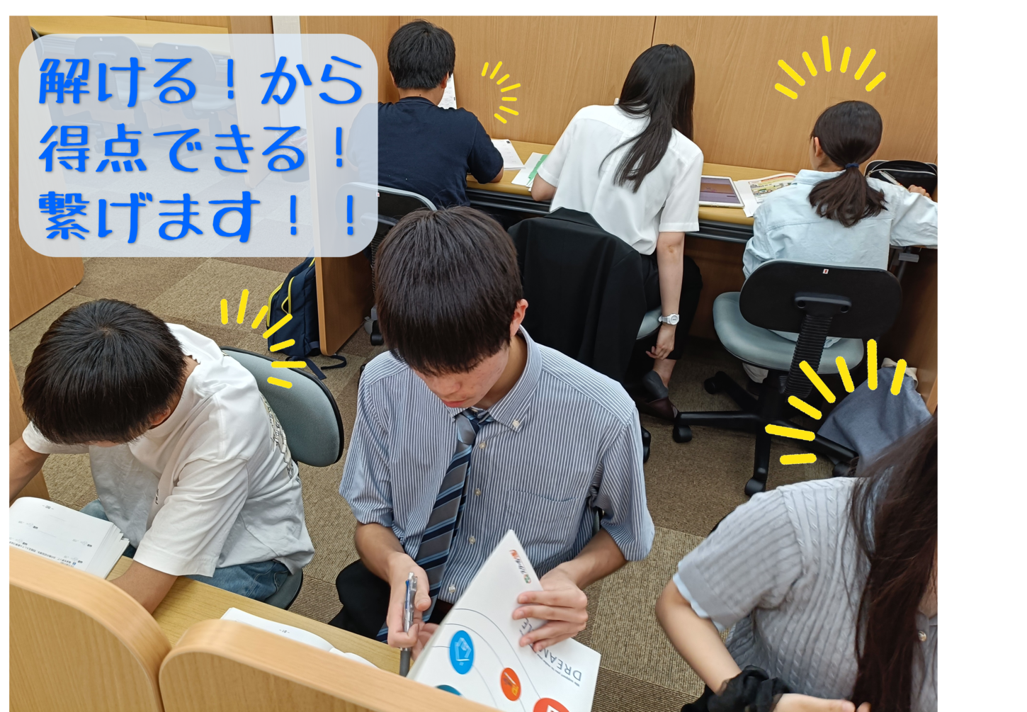 守山大森校（守山区） | 個別指導塾・学習塾 | スクールIE