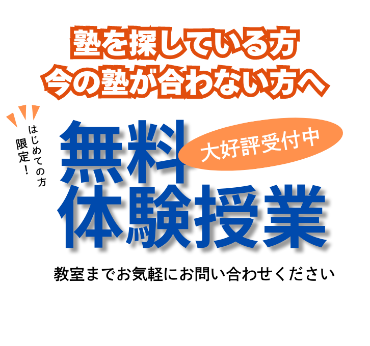 春日井中央校【スクールIE】 | 個別指導・学習塾 | 愛知県春日井市