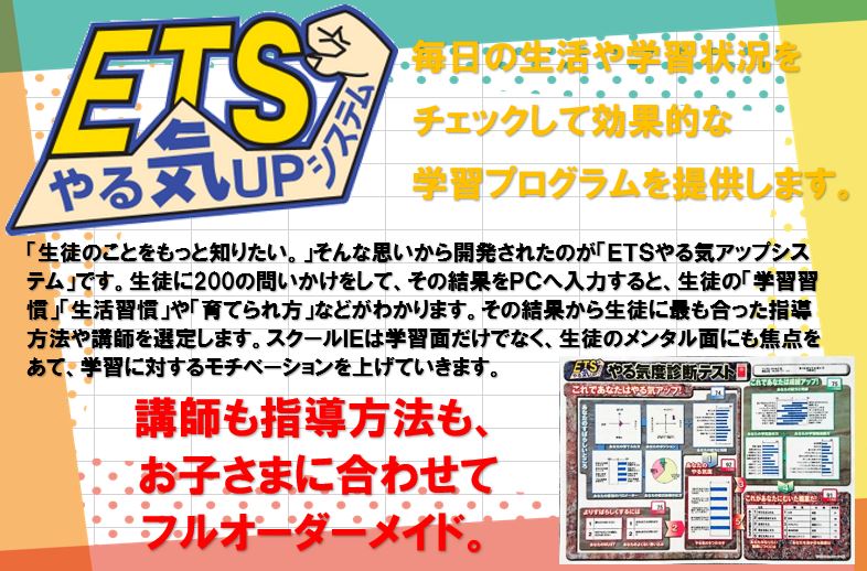 小学校で習った事は小学生のうちにマスターしよう!!