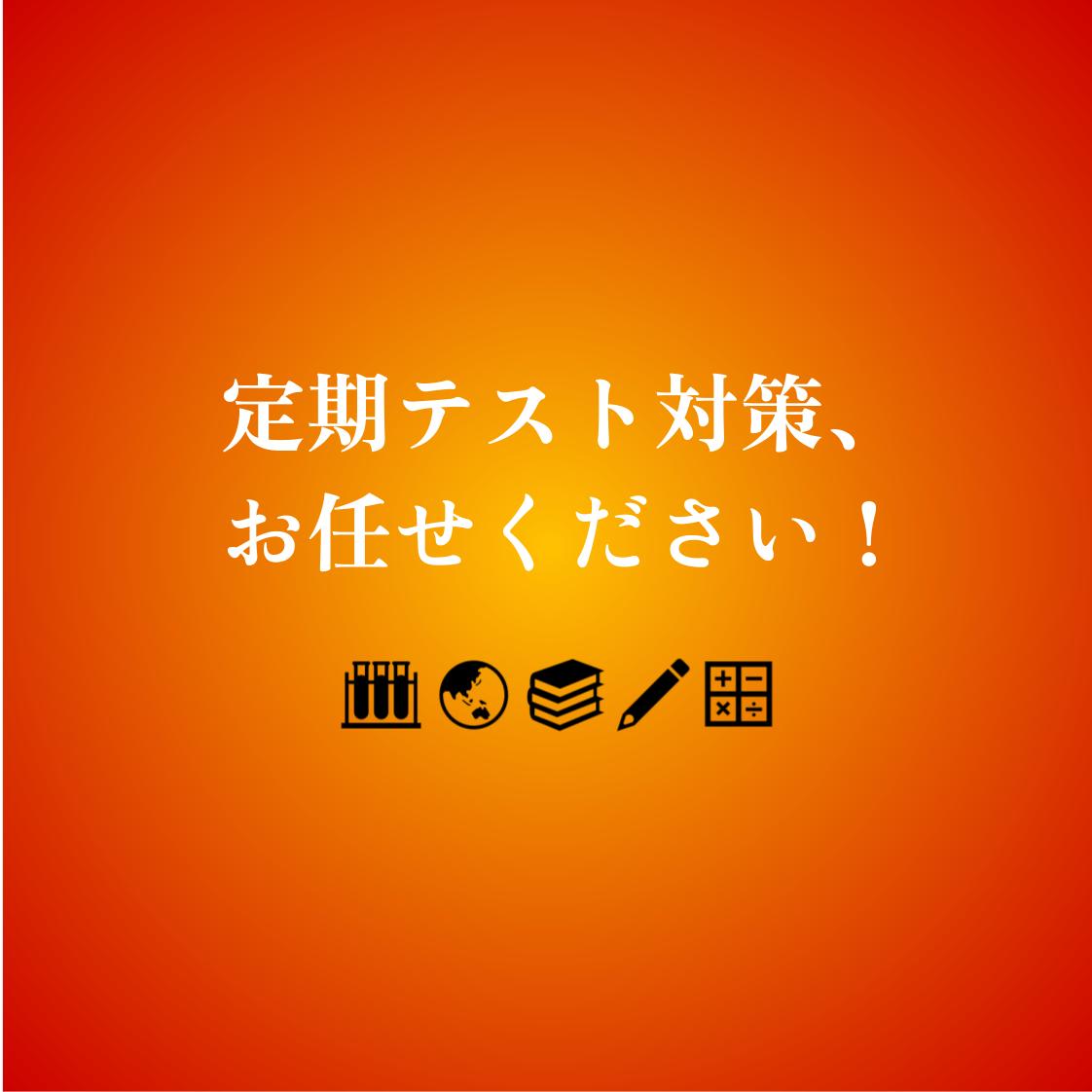 詳細は教室までお気軽にお問い合わせください！