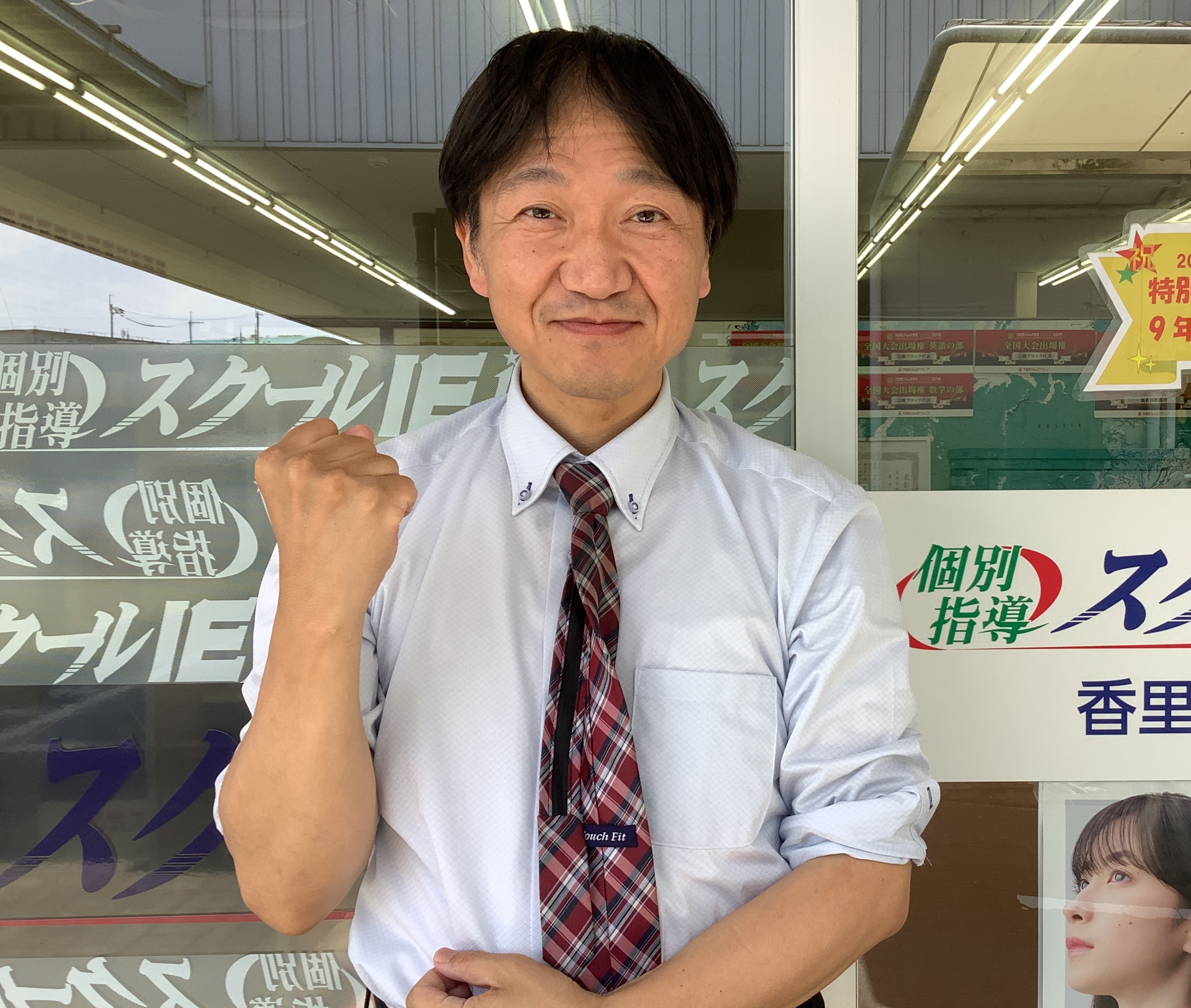 教室長