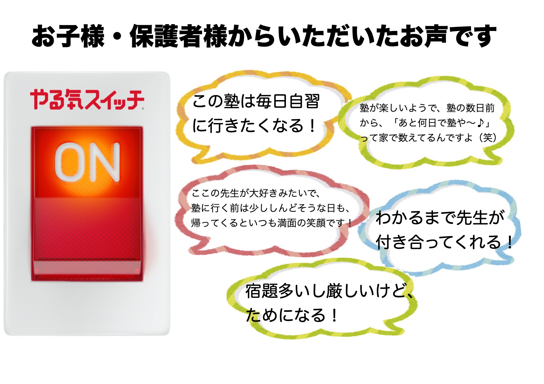 木津川城山台校 スクールie 個別指導 学習塾 京都府木津川市