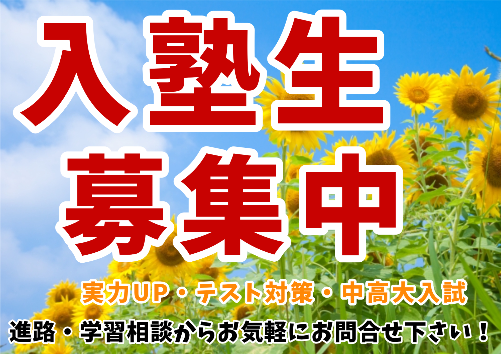 神の倉校
