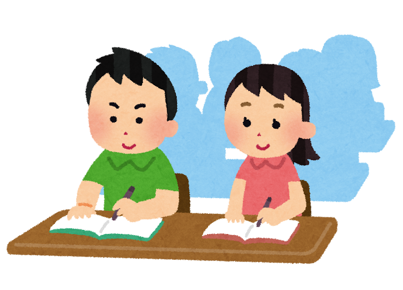 一緒に勉強しましょう！